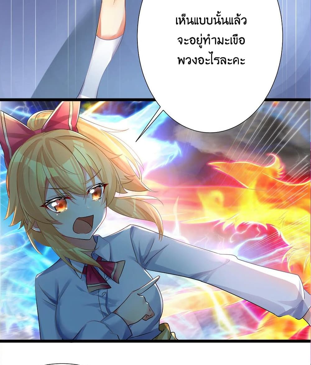 What Happended Why I become to Girl ตอนที่ 69 (17)